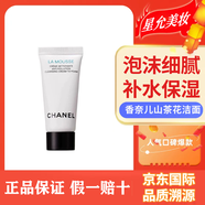 香奈兒（Chanel）柔和凈膚清潔毛孔洗面奶山茶花潔面乳150ml 香奈兒山茶花潔面5ml
