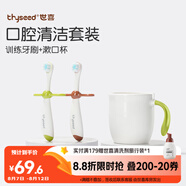 世喜兒童牙刷1-2-3歲嬰幼兒寶寶軟毛口腔清潔套裝（訓練牙刷+漱口杯）
