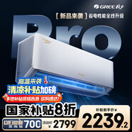 格力空調(diào) 大1匹云佳pro新一級能效 變頻壁掛式臥室掛機 新品升級 省電空調(diào)KFR-26GW/NhMa1BG 國家補貼