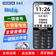 諾基亞（NOKIA）2025新款諾基亞老人手機(jī)全網(wǎng)通5G超長(zhǎng)待機(jī)大聲音大屏4g5g學(xué)生老年機(jī) 曜石黑【 通5G版-信號(hào)加強(qiáng)支持所有卡】 768MB x 官方標(biāo)配 充電器+1電池