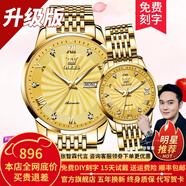 歐利時（OLEVS）瑞士認證品牌情侶手表一對機械表男女表全自動夜光防水潮流情侶表 升級加強版-全金色情侶-終身保