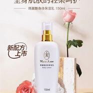 瑪麗艷瑪麗艷完美瑪麗艷滋潤(rùn)護(hù)膚品套裝精華液補(bǔ)水潤(rùn)膚系列 美容院同款 瑪麗艷身體保濕乳150ml
