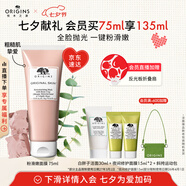 悅木之源（Origins）粉滑嫩面膜75ml粉娃娃涂抹面膜溫和去角質(zhì)清潔護(hù)膚品送女友禮物