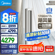 美的空調(diào) 3匹 靜優(yōu)風(fēng) 家電國(guó)家補(bǔ)貼20% 空調(diào)立式 超一級(jí)能效 輕奢風(fēng)客廳空調(diào)柜機(jī) KFR-72LW/N8HY1-1