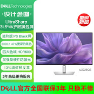 戴爾（DELL）4K顯示器 U2723QE U2725QE U3225QE 專業(yè)繪圖電腦顯示屏 官翻 U3225QE 31.5英寸 4K屏 120Hz 【官翻機(jī)-99準(zhǔn)新】三年上門換機(jī) 含13%發(fā)票