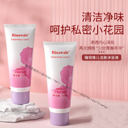 瑞倪維兒（Rinawale）潔膚沐浴液潔陰沐浴乳液100g康婷旗艦專(zhuān)柜 1支