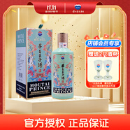 茅臺(tái)（MOUTAI）王子酒十二生肖一歲一生肖系列酒 53度 醬香型白酒 500mL 1瓶 2023癸卯兔年
