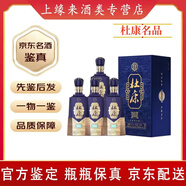 杜康名品【名酒鑒真】官方一物一鑒 確保正品 52度濃香型白酒 500mL 4瓶 杜康名品