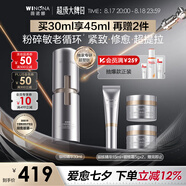 薇諾娜銀核精華液30ml抗皺淡紋面部精華護(hù)膚品七夕情人節(jié)禮物