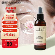 sukin保濕護(hù)膚水爽膚水噴霧125ml 女男柔膚水敏肌護(hù)膚禮物 玫瑰花味保濕噴霧125mL