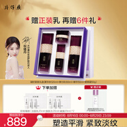 片仔癀牌凝時緊致4件套禮盒 抗皺緊致提拉嫩膚水乳精華面霜七夕節(jié)禮物