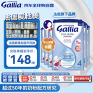 佳麗雅（Gallia）標(biāo)準(zhǔn)型 愛他美進(jìn)口嬰幼兒奶粉4段(18月以上)830g*6/箱 法國本土版