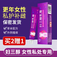 JENSY雌三醇軟膏婦三醇乳膏雌激素軟膏更年期官方私處外用雌性補(bǔ)充15g