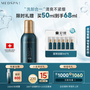 美帕藍(lán)胖子洗面奶50ml 瑞士藍(lán)球凈化啫喱氨基酸潔面控油卸妝舒緩