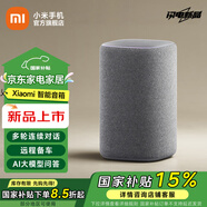 小米xiaomi智能音箱小愛(ài)音箱小米音響 新一代超級小愛(ài)同學(xué)  AI大模型問(wèn)答 Xiaomi 智能音箱