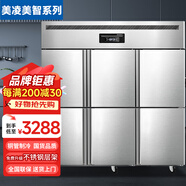 美凌美智慧四六門(mén)冰箱商用冰柜立式廚房冷柜大容量雙溫冷凍冷藏 六門(mén)全冷凍【銅管制冷，雙壓縮機】