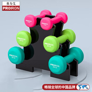 PROIRON普力艾 啞鈴男女健身啞鈴套裝組合家用啞鈴全套1/2/3KG3對+啞鈴架