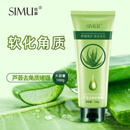 絲幕蘆薈去角質(zhì)啫喱深層清潔溫和去死皮角質(zhì)面部磨砂膏100g/件 1件體驗(yàn)裝