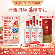 國(guó)窖1573【開蓋掃碼贏紅包】濃香型白酒 過(guò)節(jié) 送禮宴請(qǐng) 新老版本隨機(jī)發(fā)貨 52度 500mL 6瓶 掃蓋有獎(jiǎng)