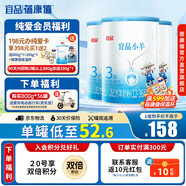 蓓康僖 宜品小羊嬰幼兒配方羊奶粉 西班牙進(jìn)口奶源 【新國標】3段200g*3