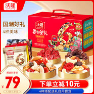 沃隆每日堅果750g/28袋果干堅果禮盒休閑零食大禮包干果炒貨節(jié)日禮盒