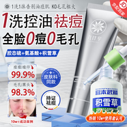 九葉草祛痘洗面奶收縮毛孔精華液控油除螨黑頭修復(fù)保濕青少年學(xué)生 2件套