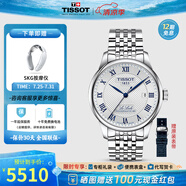 天梭（TISSOT）【官方授權(quán)店】 瑞士手表 力洛克系列1853時尚商務(wù)全自動機械男表 20周年紀(jì)念款T006.407.11.033.03