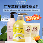 所望（SOMANG）濟(jì)州島百年草身體乳500ml 女生清香保濕持久滋潤嫩滑肌膚去雞皮 必買爆款洗護(hù)裝1000ml贈100ml