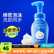 資生堂洗面奶洗顏?？菩秺y泡沫潔面控油保濕泡沫慕斯男女通用日本進(jìn)口 綿潤泡沫洗面奶 150ml