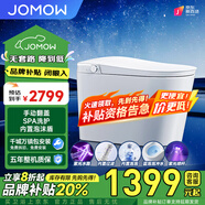 JOMOW智能家居九牧王智能馬桶無棱內(nèi)壁泡沫盾無水壓即熱家用自動(dòng)坐便器 817D豪華版【泡沫盾/藍(lán)泡泡/全能水洗】 下單備注250/300/350/400坑距