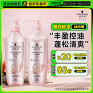施華蔻（Schwarzkopf）豐盈韌養(yǎng)洗護(hù)套裝(洗400ml+潤(rùn)400ml)(控油 發(fā)根蓬松豐盈)