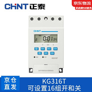 正泰（CHNT）時(shí)控開(kāi)關(guān) KG316T定時(shí)器定時(shí)開(kāi)關(guān)時(shí)間控制器 微電腦時(shí)控開(kāi)關(guān)AC220V