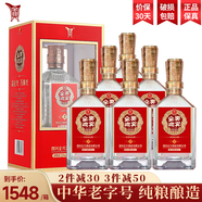 全興四川全興酒52度濃香型白酒整箱裝自飲送禮禮品糧食酒喜酒白酒禮盒 52度 500mL 6瓶 全興濃香型白酒整箱