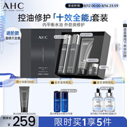 AHC男士專研多效水乳潔面面霜護膚品套裝禮盒控油保濕生日禮物送男友