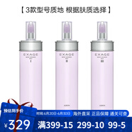 奧爾濱日本奧爾濱健康水爽膚水精萃液保濕水 生日禮物送女友 濕敷護(hù)膚水 清新活潤滲透乳2號(hào) 保濕型