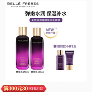 婕珞芙法國GF婕珞芙宮廷鳶尾系列水乳撫痕保濕滋潤(rùn) 爽膚水150ml+乳液100ml