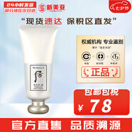 后（WHOO） 洗面奶180ml泡沫潔面乳女男氨基酸潔顏膏深層清潔去角質(zhì)去痘黑頭 拱辰享雪洗面奶 180ml