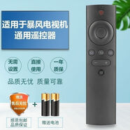 原裝暴風(fēng)TV遙控器電視機超體紅外 暴風(fēng)電視機BFTV遙控器請咨