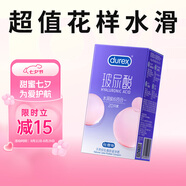 杜蕾斯（durex）超薄玻尿酸避孕套 水潤繽紛四合一20只 安全套 成人性情趣用品
