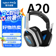 羅技（G）Astro A20 無線游戲耳機麥克風(fēng) 杜比環(huán)繞聲 聽聲辯位吃雞耳機  PS5耳機頭戴式-適配三角洲行動