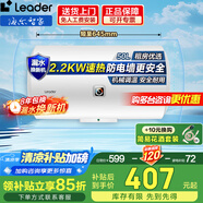 海爾（Haier）智家電熱水器家用2200W速熱儲(chǔ)水式恒溫節(jié)能小戶型出租房 省電節(jié)能電熱水器防電墻防漏電上門安裝 50L 2200W 安全速熱/租房?jī)?yōu)選/白色