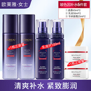 歐萊雅（LOREAL）護(hù)膚品套裝玻色因水乳補(bǔ)水保濕抗皺緊致禮盒化妝品送媽媽女生禮物 7】玻色因淡紋超值6件套