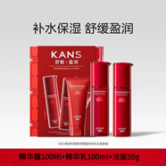 韓束紅石榴巨補水水乳套裝樂(lè )享套組滋潤補水化妝品禮品 紅石榴巨補水水乳樂(lè )享套組