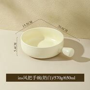 維艾（Newair）陶瓷手柄碗家用烤碗帶把手泡面碗水果沙拉早餐燕麥片酸奶碗 ins風(fēng)把手碗(奶白)