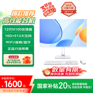 異能者 聯(lián)想生態(tài) S27 27英寸一體機電腦辦公家用全套臺式機(12代N100 16G 512G WiFi)白 國家補貼20%