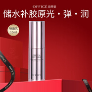 歐菲姿（OFFICE）晶鉆花妍沁潤彈嫩乳  10ml七夕情人節(jié)禮物