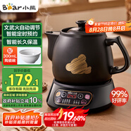 小熊（Bear）智能煎藥壺 中藥壺 中藥鍋 熬藥電砂鍋 全自動中藥罐中藥煲3升大容量分體式陶瓷家用 JYH-A30A1