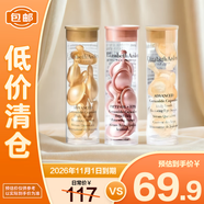 伊麗莎白雅頓時空煥活膠囊金膠7粒+粉膠2代7粒+眼膠7粒組合3瓶【臨期清倉】