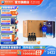 洋河天之藍42度375mL 6瓶整箱裝綿柔白酒 洋河酒廠(chǎng)旗艦 42度 375mL 6盒 整箱裝