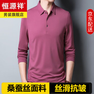 恒源祥含桑蠶絲長袖T恤男春秋季高端中年翻領(lǐng)內(nèi)搭上衣服男裝寬松打底衫 粉色 M 165